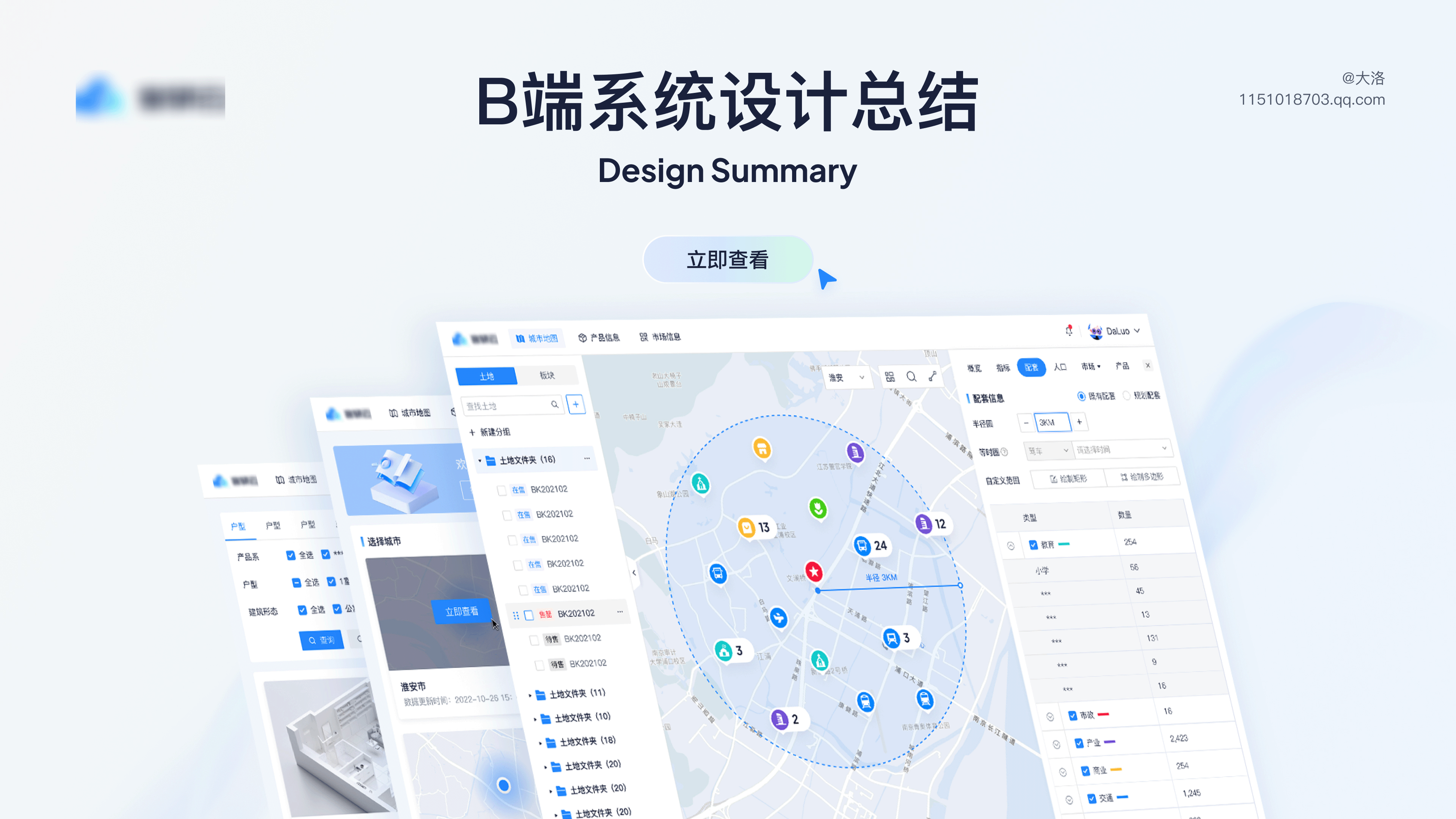 B端系统设计总结（图ZMzQ4NTE0MTIw） - 软件界面 - 站酷设计师大洛_Daluo原创素材 - 站酷ZCOOL