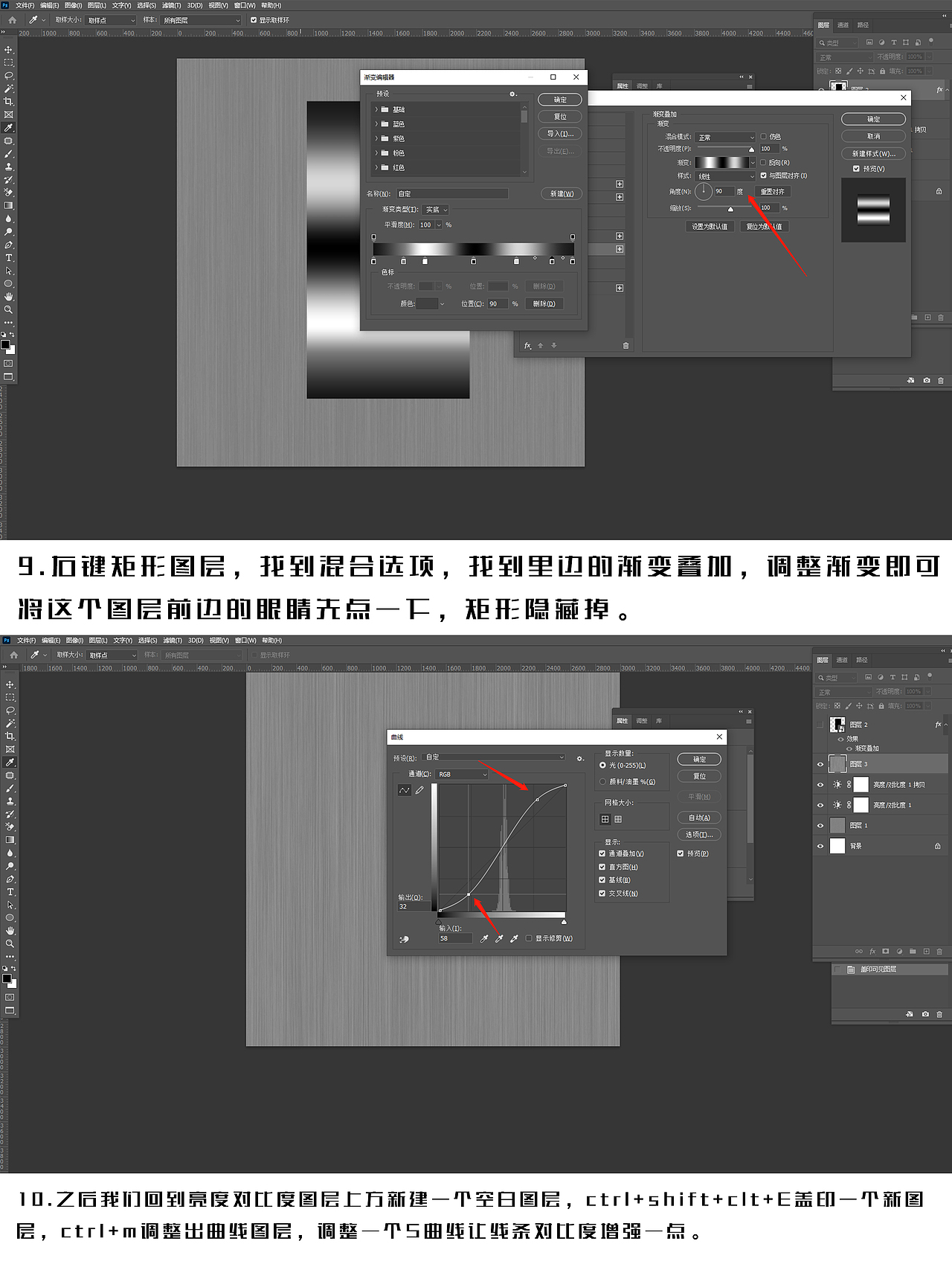 小教程 | 金属拉丝效果制作