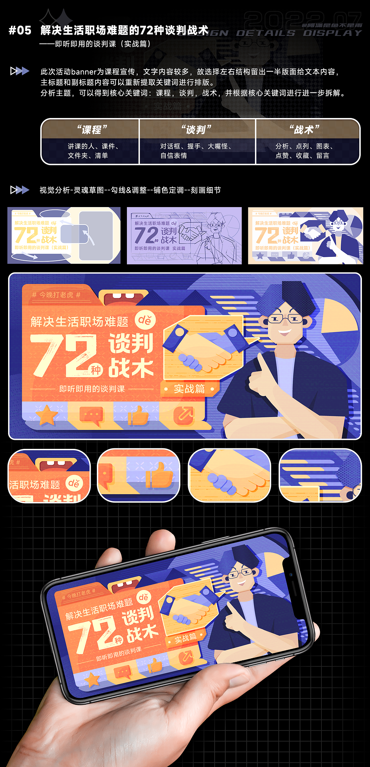 #今晚打老虎#28天创意banner合集（图ZMzEwNjE5NTMy） - 闪屏/壁纸 - 站酷设计师阿潇是鱼不是雨原创素材 - 站酷ZCOOL