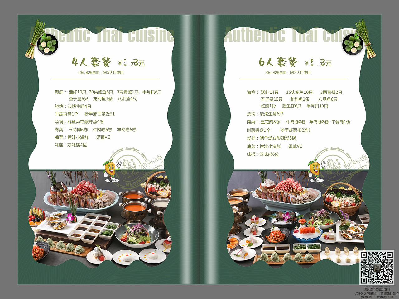 泰式火锅菜谱设计案例|泰国菜餐厅菜单制作|捷达菜谱