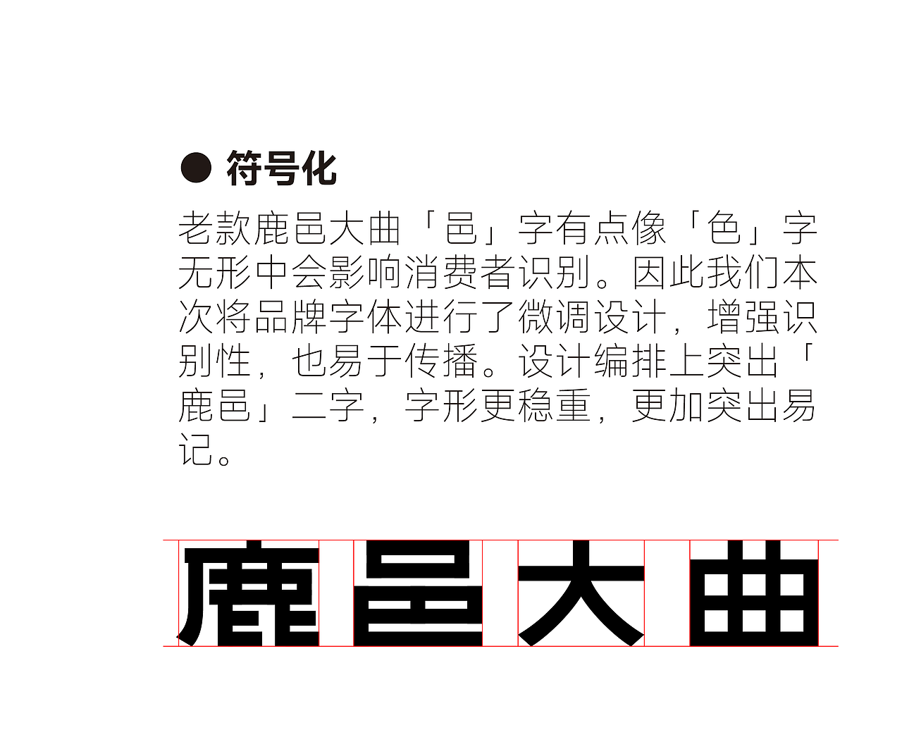 宋河酒业 x 甲古文設計｜鹿邑大曲 焕新归来（图ZMzY4MTQ5Mjc2） - 包装 - 站酷设计师甲古文設計原创素材 - 站酷ZCOOL