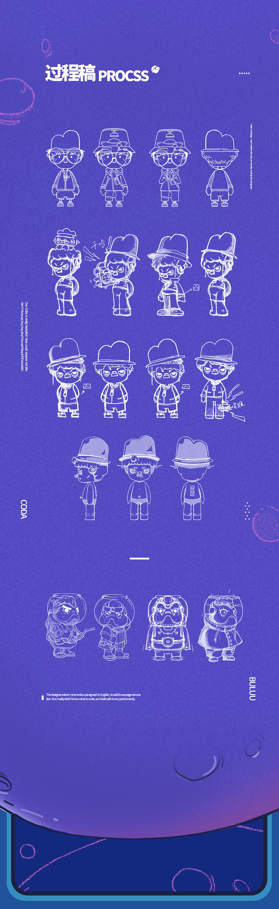 2022年初做的两个ip《CODA and BULUU》