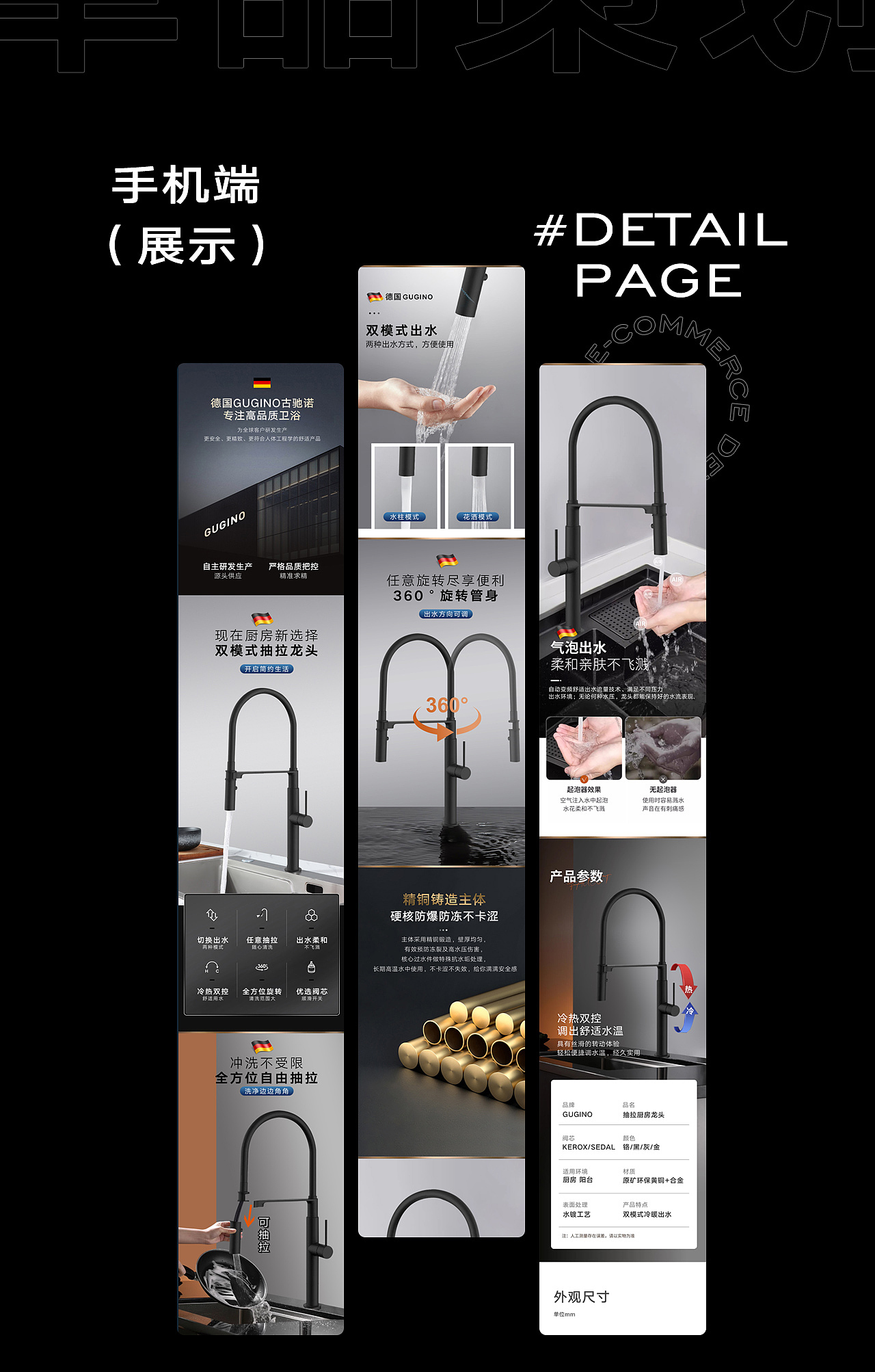 电商设计丨厨房龙头详情页面设计（图ZMzQ1NTM2OTU2） - 电商 - 站酷设计师大米视觉原创素材 - 站酷ZCOOL