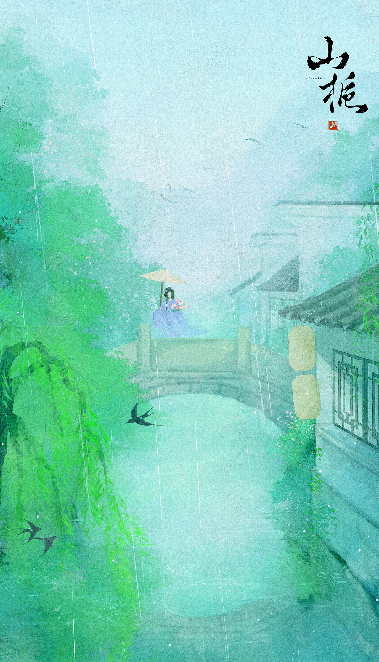 天青色等烟雨,而我在等你