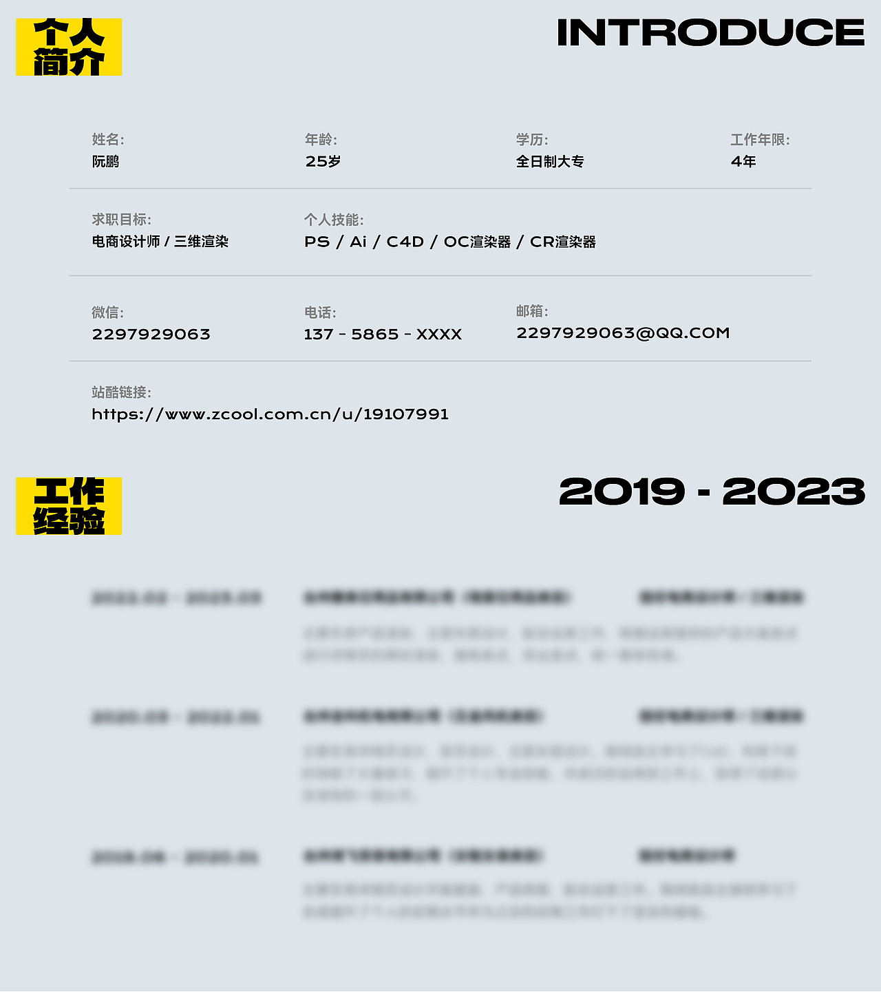 2023个人视觉作品集（图ZMzMxNDYzMTA4） - 电商 - 站酷设计师做美工的第一天原创素材 - 站酷ZCOOL