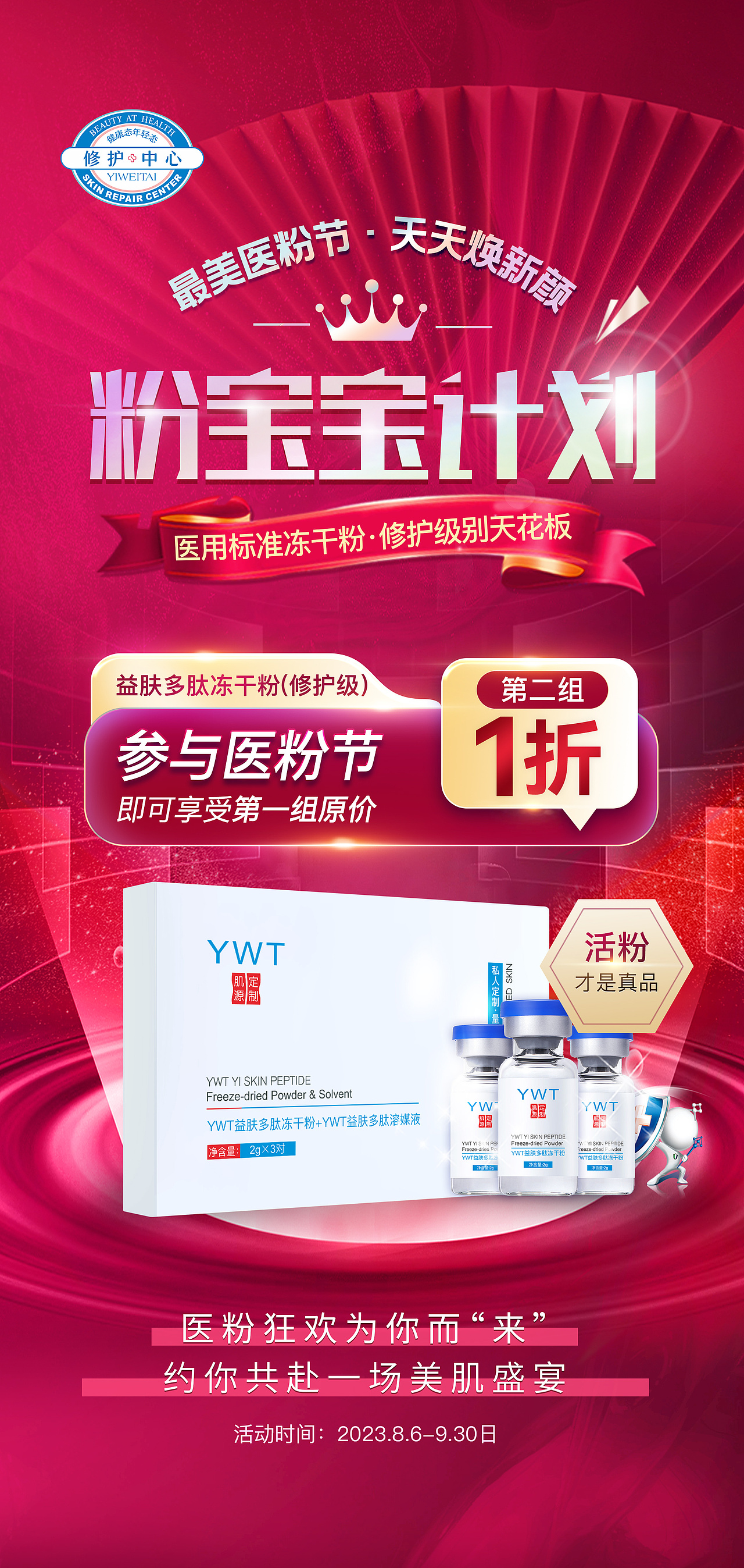 冻干粉促销（图ZMzUxNDMyOTA4） - 品牌 - 站酷设计师梦繇原创素材 - 站酷ZCOOL