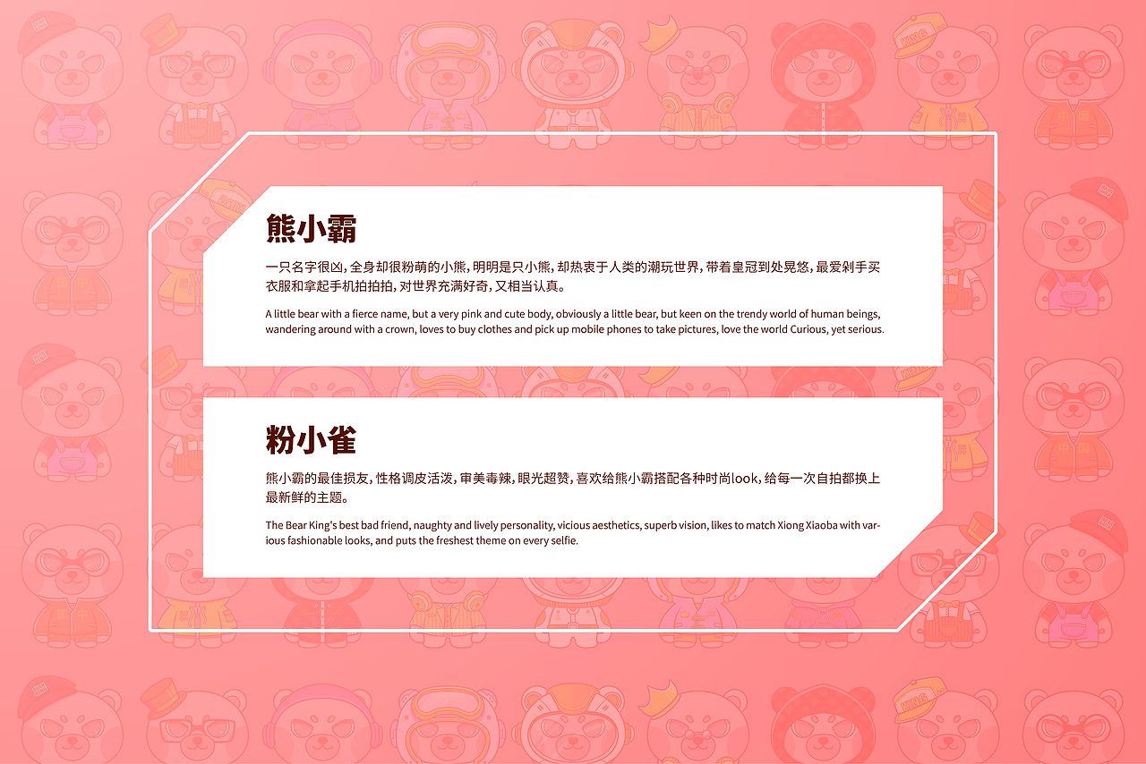 妹妹说粉色的熊很有可爱-熊小霸ip形象设计（可授权）（图ZMzQxOTExMTMy） - IP形象 - 站酷设计师桃记工作室原创素材 - 站酷ZCOOL