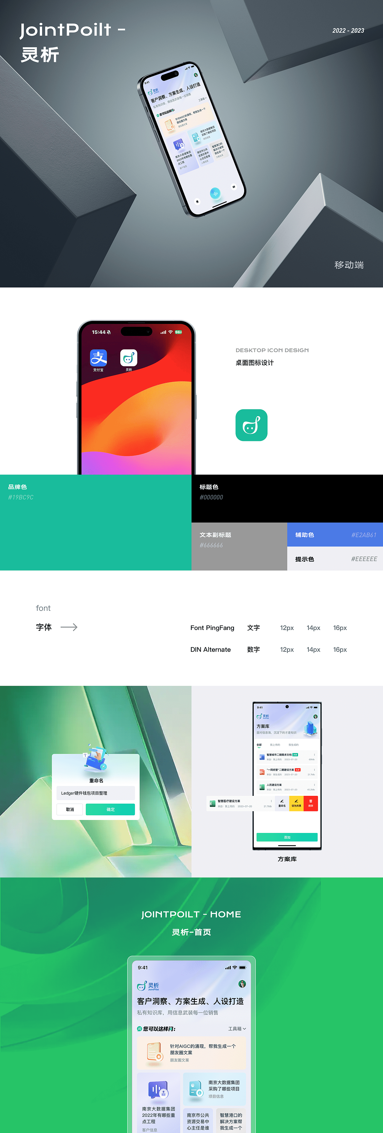 2023作品集（图ZMzU1ODA1ODEy） - APP界面 - 站酷设计师走路閃到腰原创素材 - 站酷ZCOOL