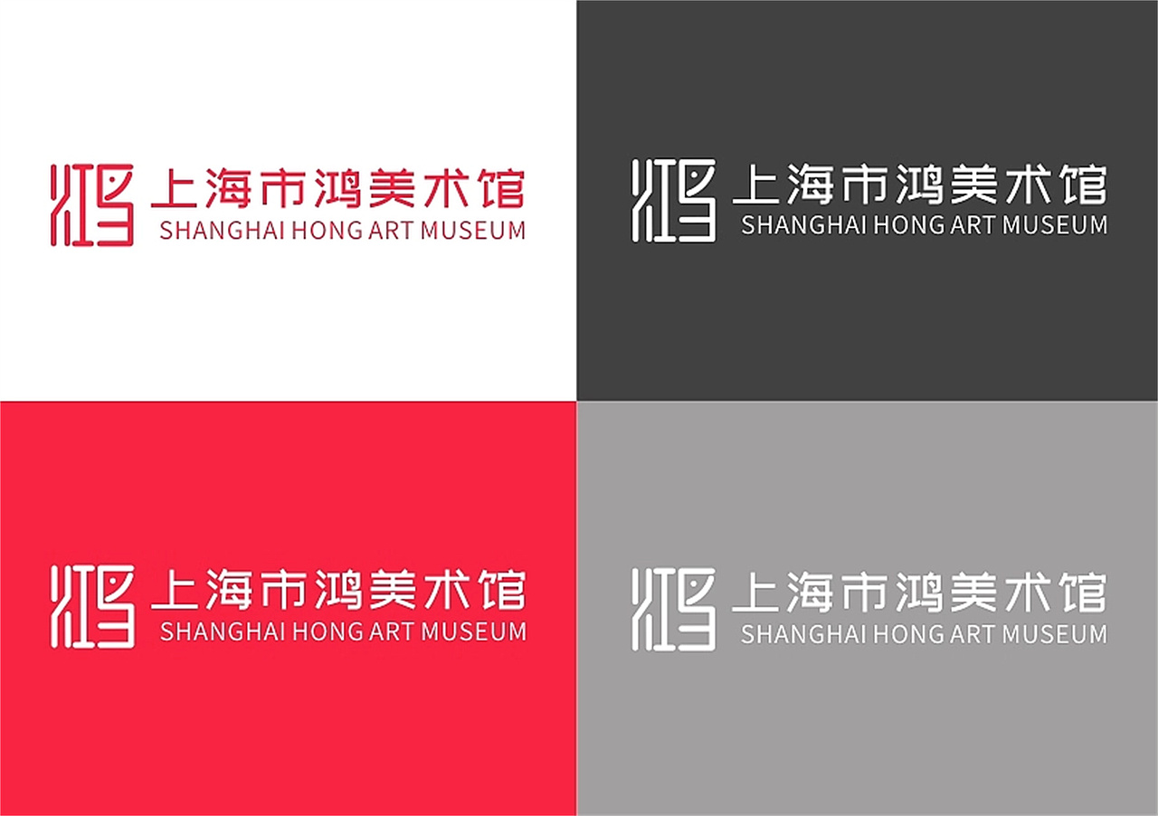 上海市鸿美术馆标识设计