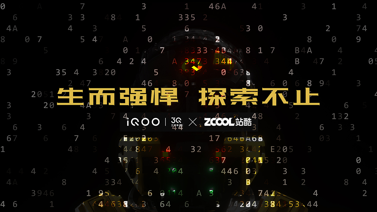 探无止境 IQOO虚拟形象创作(图ZMjk3MDczODY0) - IP形象 - 站酷设计师新的用户名原创素材 - 站酷ZCOOL