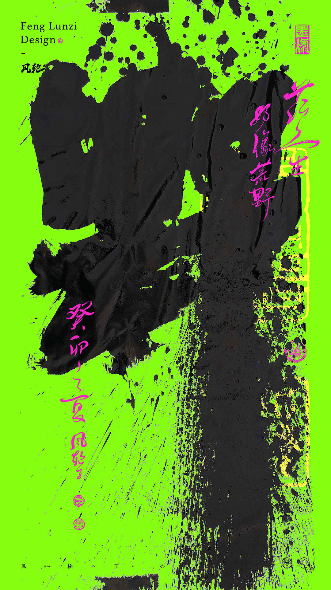 手写书法字体(含手稿)