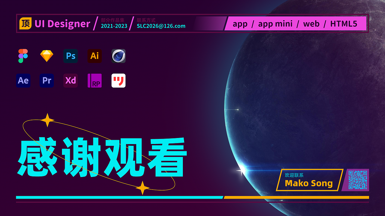 2023作品集（图ZMzYxODI0ODM2） - APP界面 - 站酷设计师圣罗诚原创素材 - 站酷ZCOOL