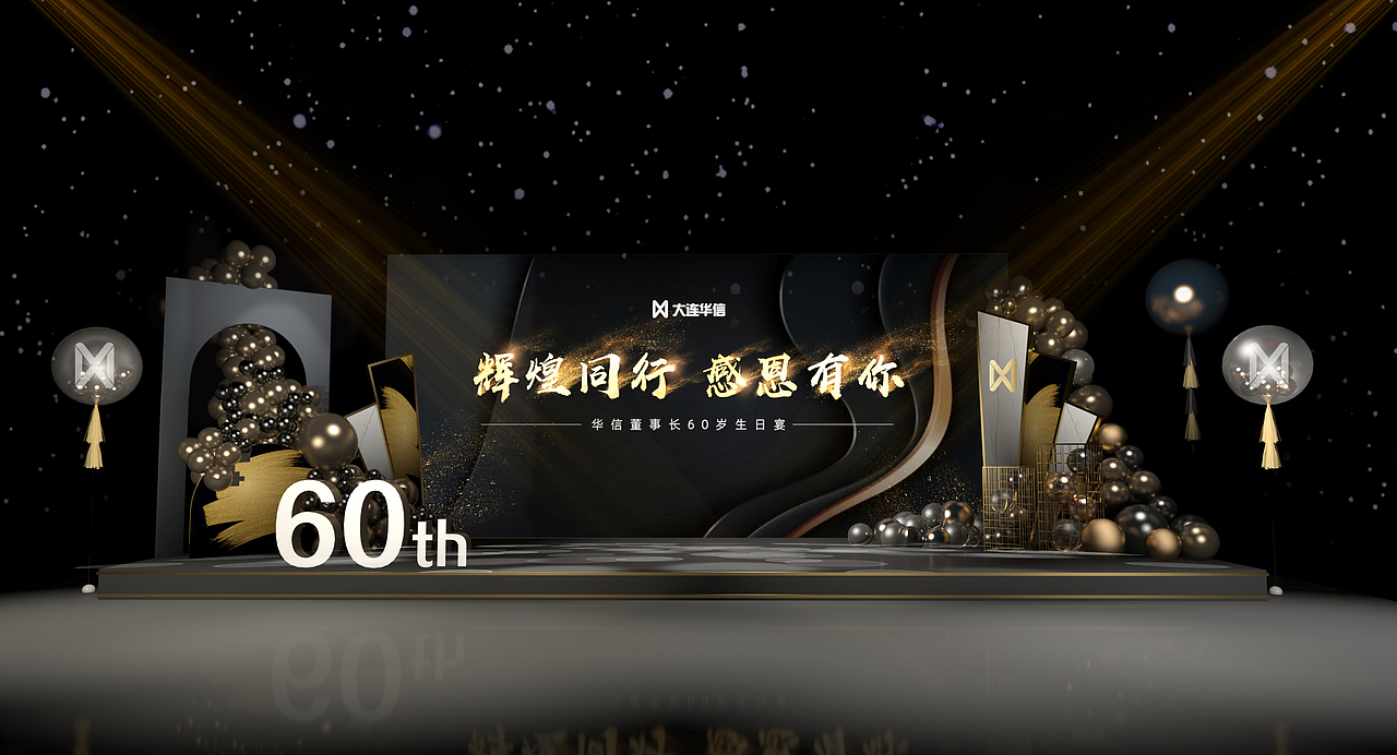 两组生日晚宴（图ZMjk5MDM1MDU2） - 舞台美术 - 站酷设计师RUIRUI168原创素材 - 站酷ZCOOL