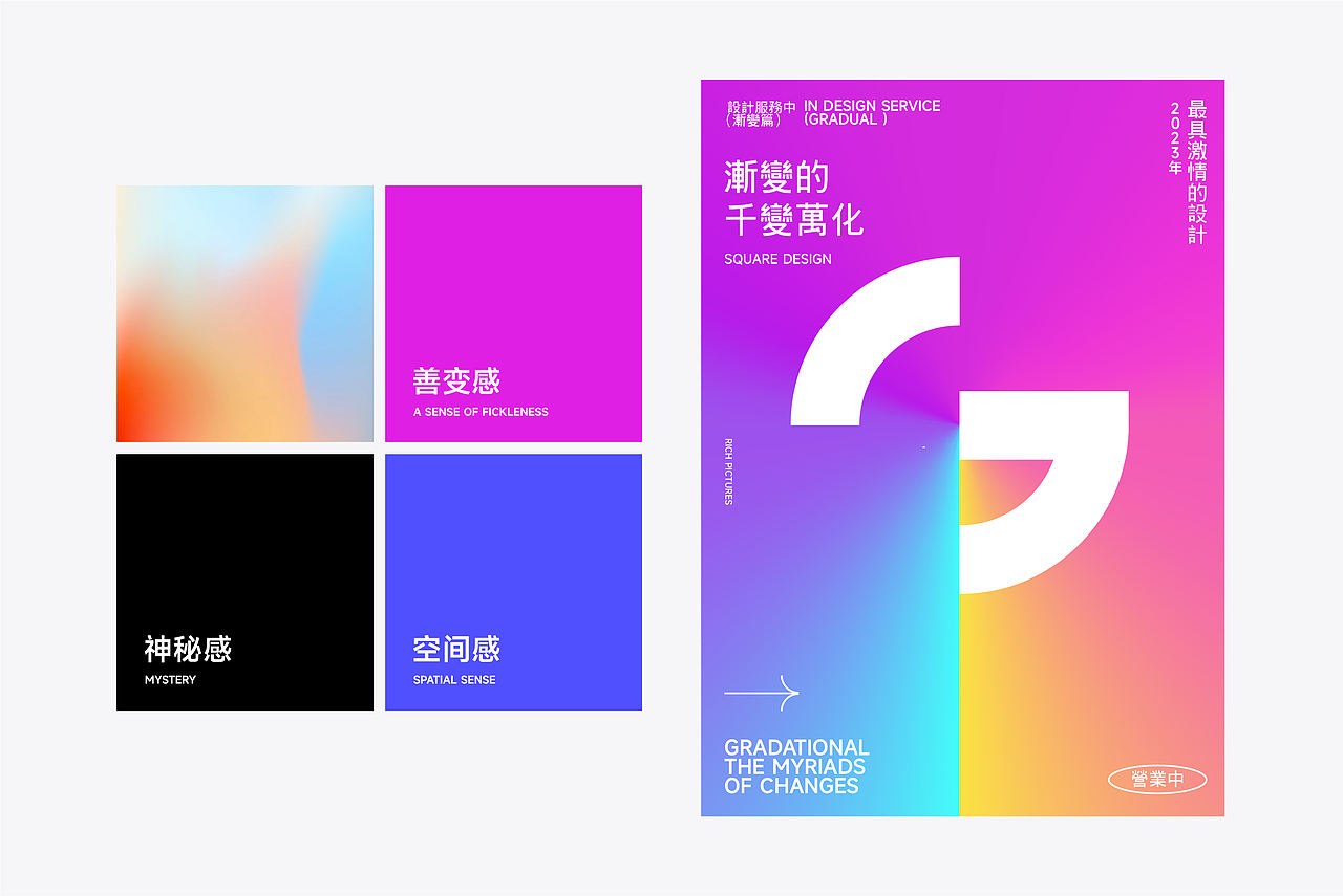 版面空？没细节？如何正确的使用渐变丰富画面（图ZMzM1NTk1NjEy） - 其他影视 - 站酷设计师设计师正方形原创素材 - 站酷ZCOOL