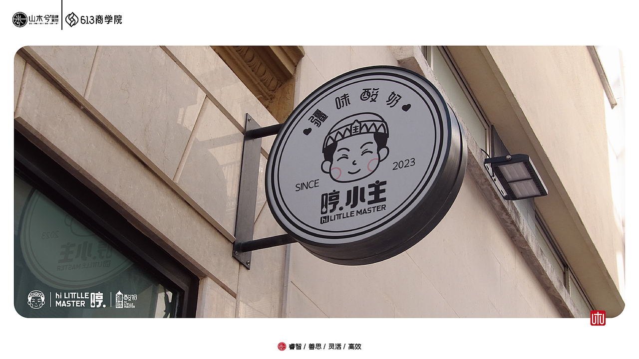 哼·小主 疆味酸奶