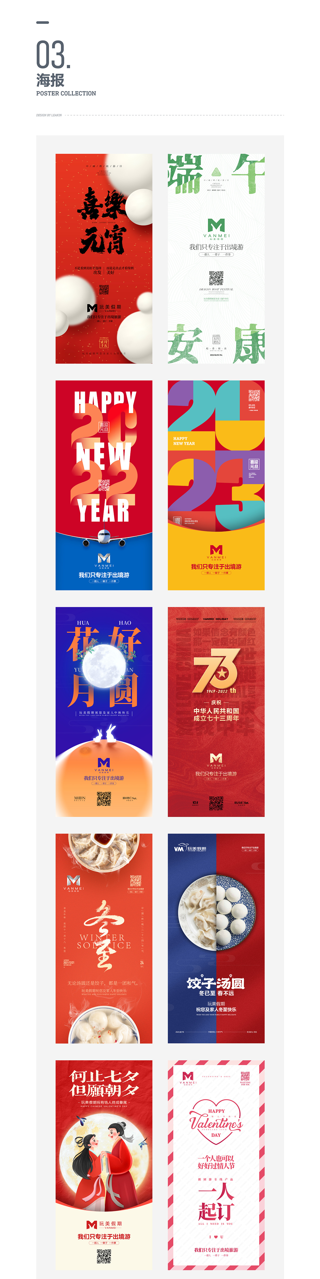 朋友圈海报（图ZMzY0ODc5NTAw） - 海报 - 站酷设计师LEAKIN原创素材 - 站酷ZCOOL