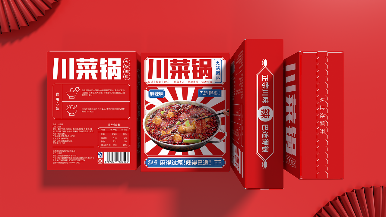 火锅底料包装设计提案 | 东来顺川菜锅