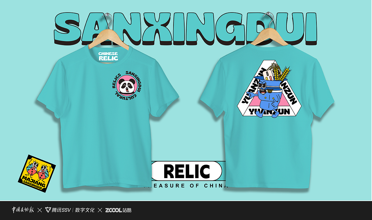 站酷文物焕新活动之文物搓麻文创设计（图ZMzU3NTY2Mzky） - 新锐潮流插画 - 站酷设计师不努力的毛茸茸原创素材 - 站酷ZCOOL