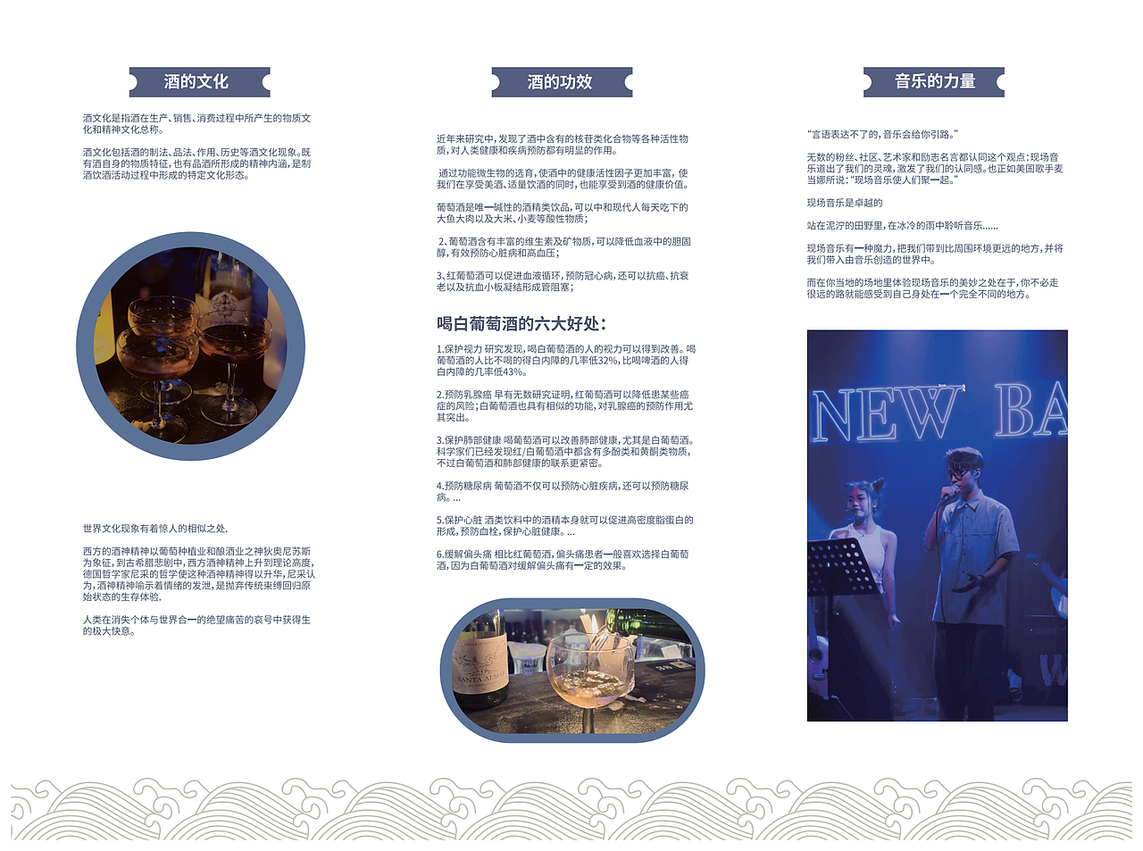 “新吧”三折页设计（图ZMzU0OTUwNTg4） - 包装 - 站酷设计师玮哥666原创素材 - 站酷ZCOOL