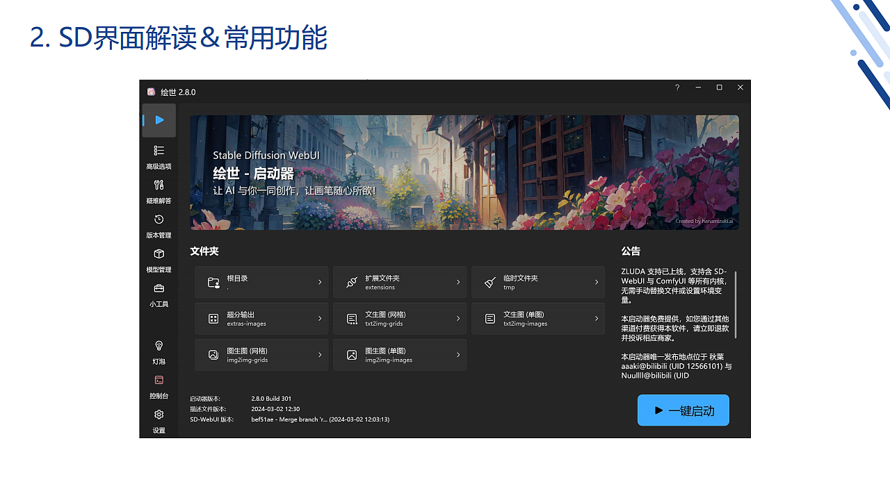 Stable diffusion公益课分享-服装行业方向(第一周)(图ZMzY5NzY5OTY4) - AI作品 - 站酷设计师DylanXuan原创素材 - 站酷ZCOOL