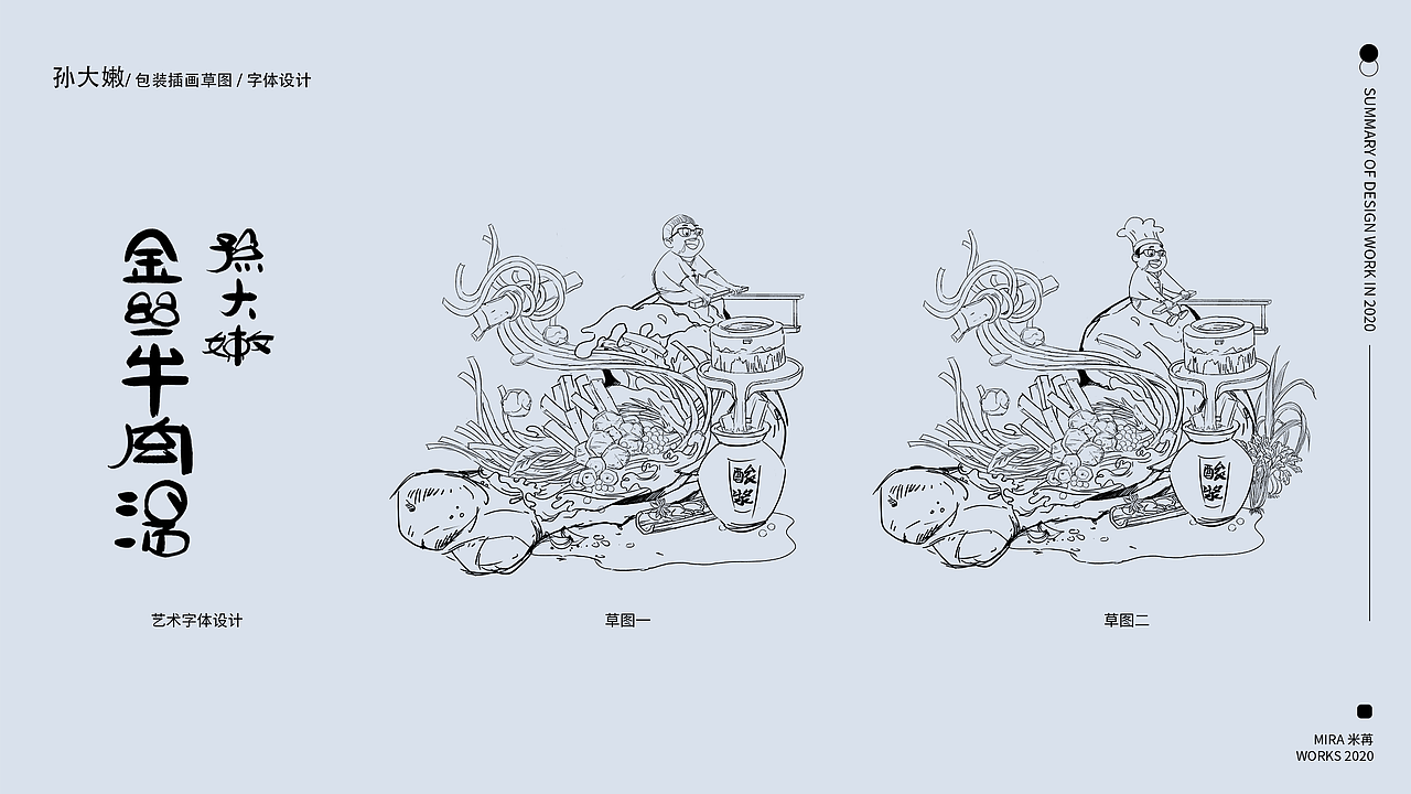 2020年设计作品合集 —— 品牌视觉（图ZMzM2NzM3MjM2） - 品牌 - 站酷设计师Mira米苒原创素材 - 站酷ZCOOL
