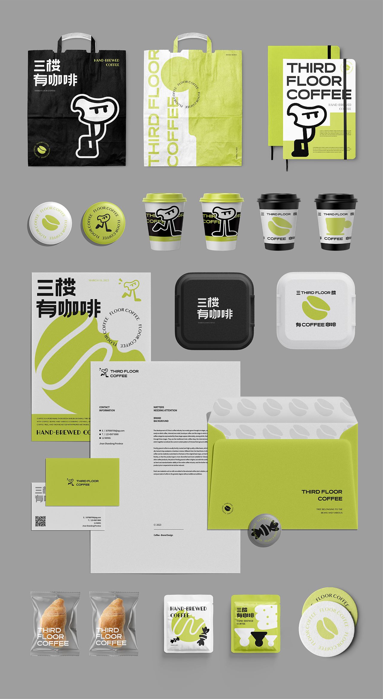 三楼有咖啡品牌全案/LOGO/包装