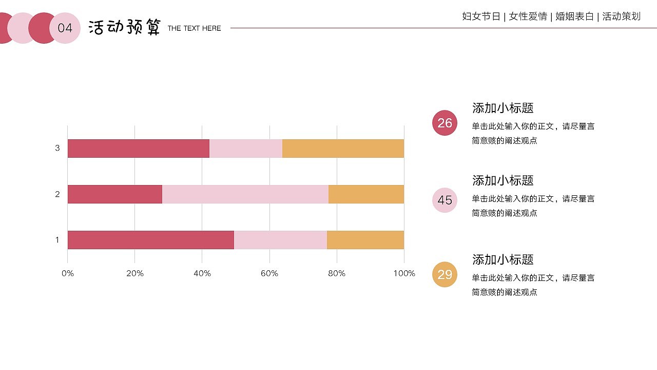 免费PPT模板！妇女节女神节女性活动PPT!（图ZMzMyNTgwNjE2） - PPT/Keynote - 站酷设计师阿拉丁PPT原创素材 - 站酷ZCOOL