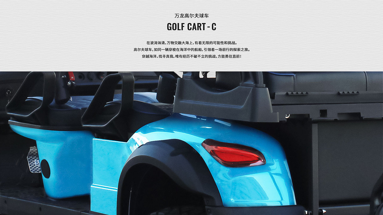 高尔夫球车策划宣传网页设计（图ZMzY3OTM4MzI0） - 运营设计 - 站酷设计师子月明Mlight原创素材 - 站酷ZCOOL