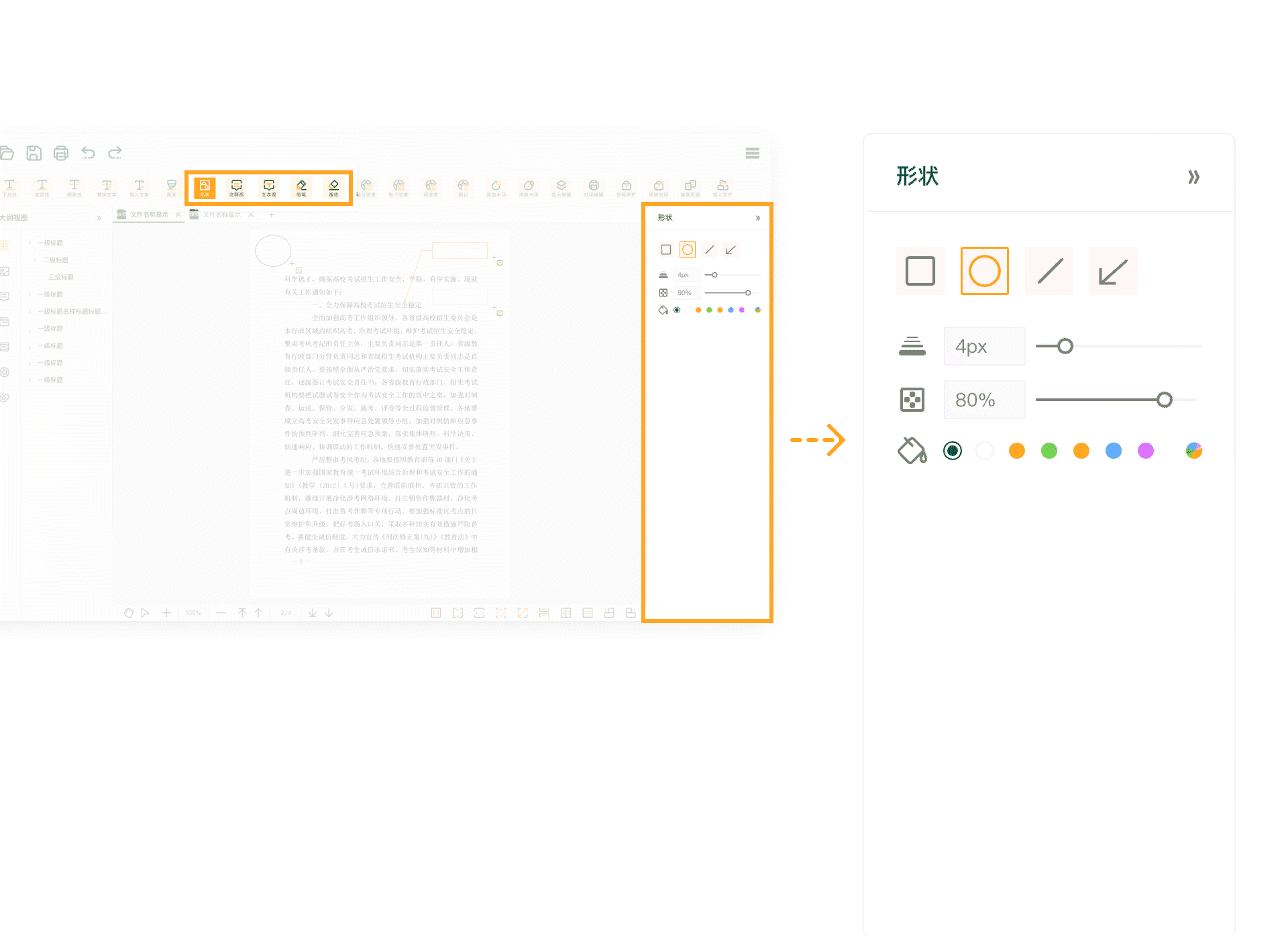 OFD阅读器-项目总结（图ZMzI5Mjk4OTU2） - 软件界面 - 站酷设计师不画图原创素材 - 站酷ZCOOL