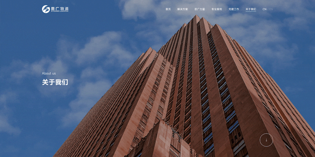 页面重构丨思广物流（图ZMzQyMzA2OTM2） - 企业官网 - 站酷设计师爱设计的小施主原创素材 - 站酷ZCOOL