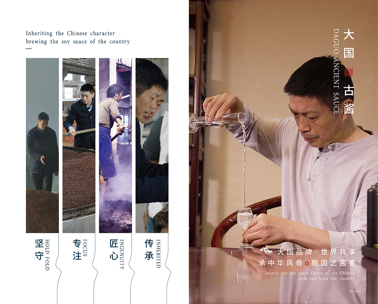 大国古酱画出设计（图ZMzEwMzUxMDAw） - 书籍/画册 - 站酷设计师松风TiAmo原创素材 - 站酷ZCOOL