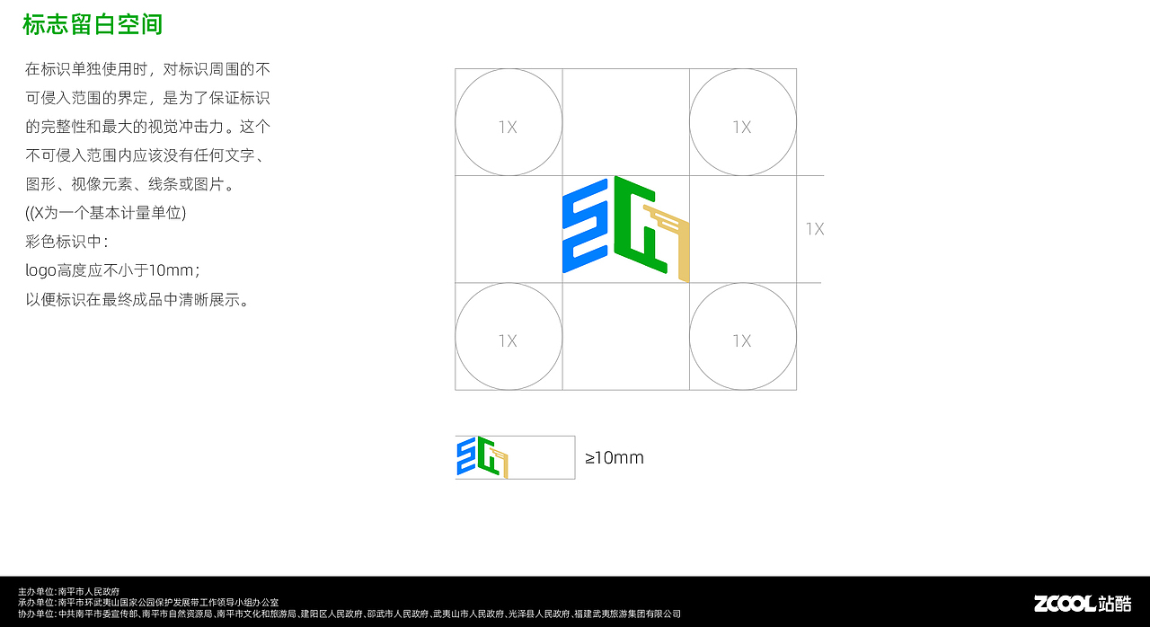 武夷山国家公园1号风景道标志设计（图ZMzQ5NjI4ODg4） - Logo - 站酷设计师黎二九原创素材 - 站酷ZCOOL