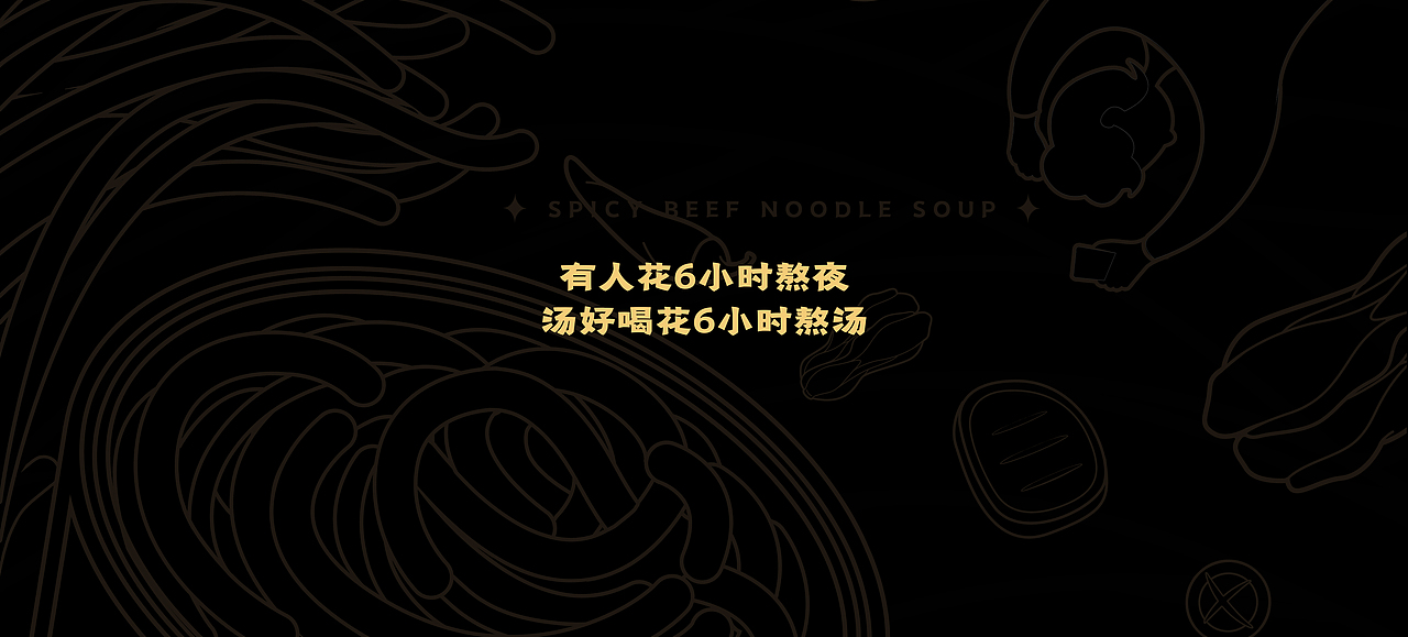 白象方便面泡面汤好喝好汤