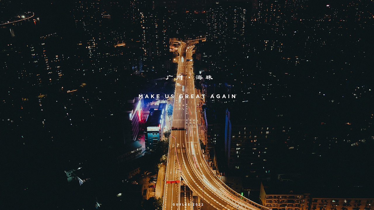 广州｜海珠（图ZMzIyMTk2NDM2） - 人文/纪实摄影 - 站酷设计师Guylee原创素材 - 站酷ZCOOL