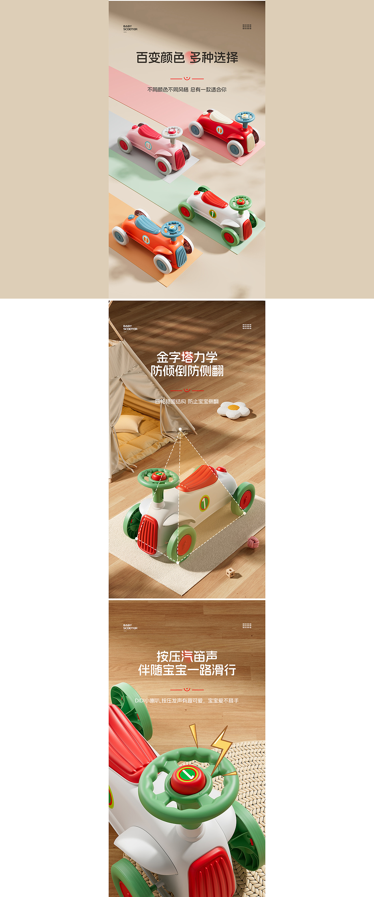 宝宝滑行车(图ZMzYyMjQ0MjA4) - 电商 - 站酷设计师明锐视界原创素材 - 站酷ZCOOL