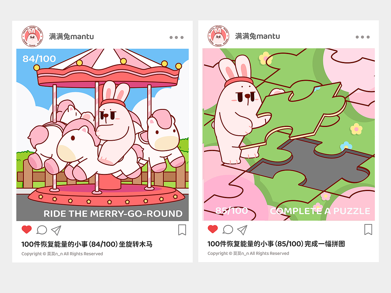 满满兔mantu的100件恢复能量的小事（76-100）（图ZMzY4NzUwNDA0） - 商业插画 - 站酷设计师莫莫n_n原创素材 - 站酷ZCOOL