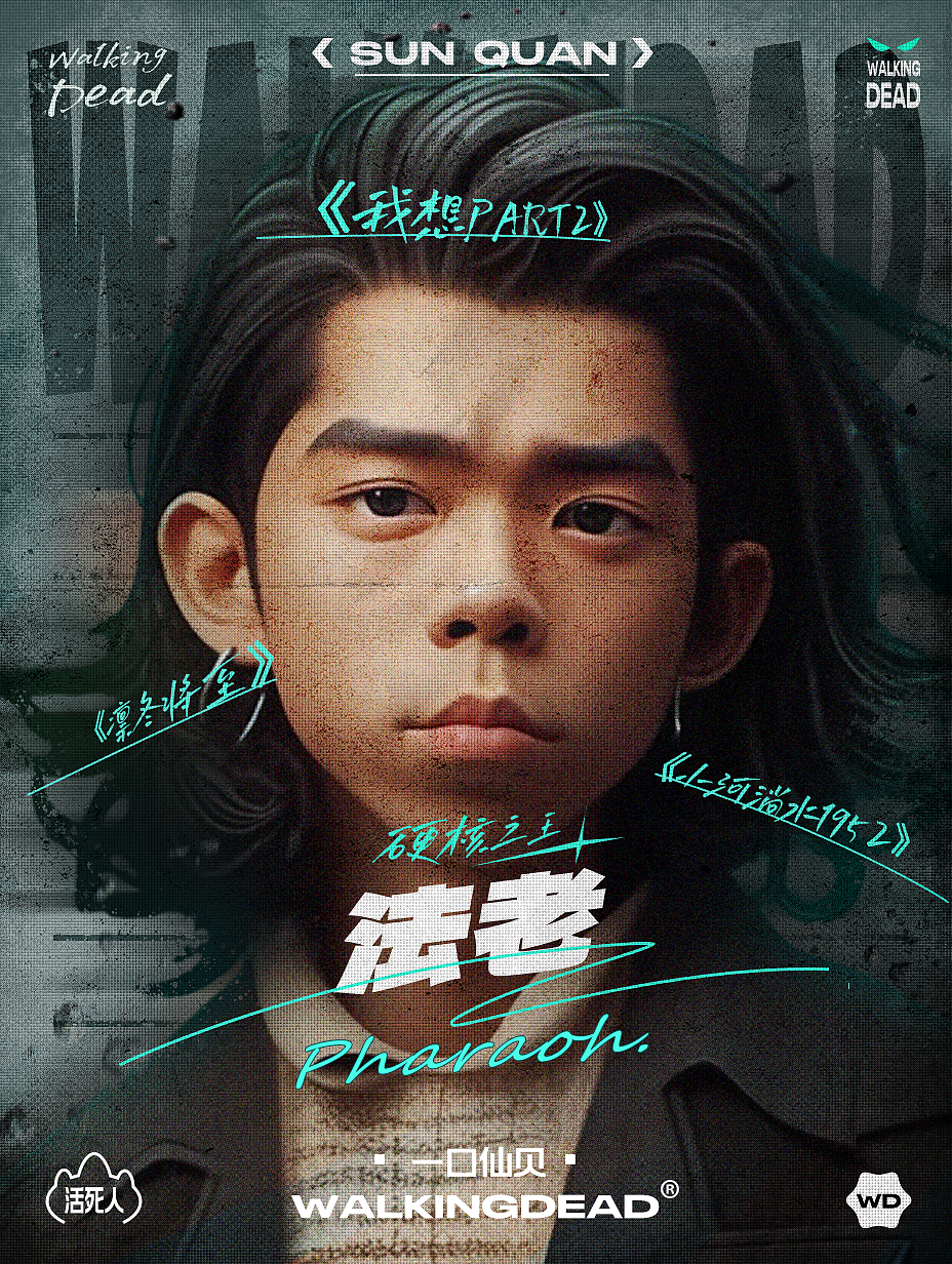 Ai Rapper二次创作