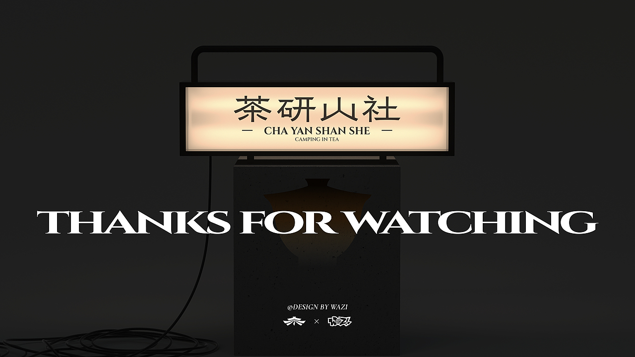 茶研山社「茶文化研学露营营地品牌设计」(图ZMzY4OTk0MTUy) - 品牌 - 站酷设计师袜子WAZI原创素材 - 站酷ZCOOL