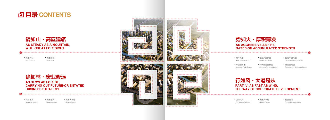 华夏麒麟宣传册（图ZMzE1MjU3MDQw） - 书籍/画册 - 站酷设计师Elend原创素材 - 站酷ZCOOL