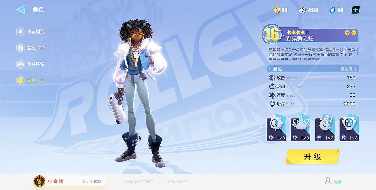 二次元时尚和酷炫的集合-2022