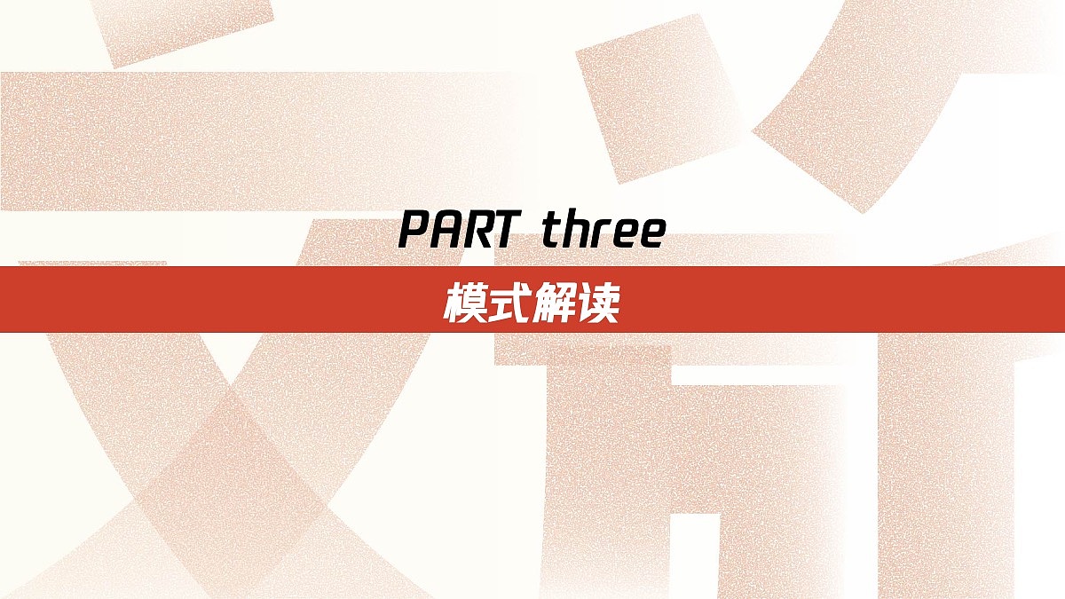 创意策划 」潮玩地铁·锦绣太原号--文旅市集活动方案