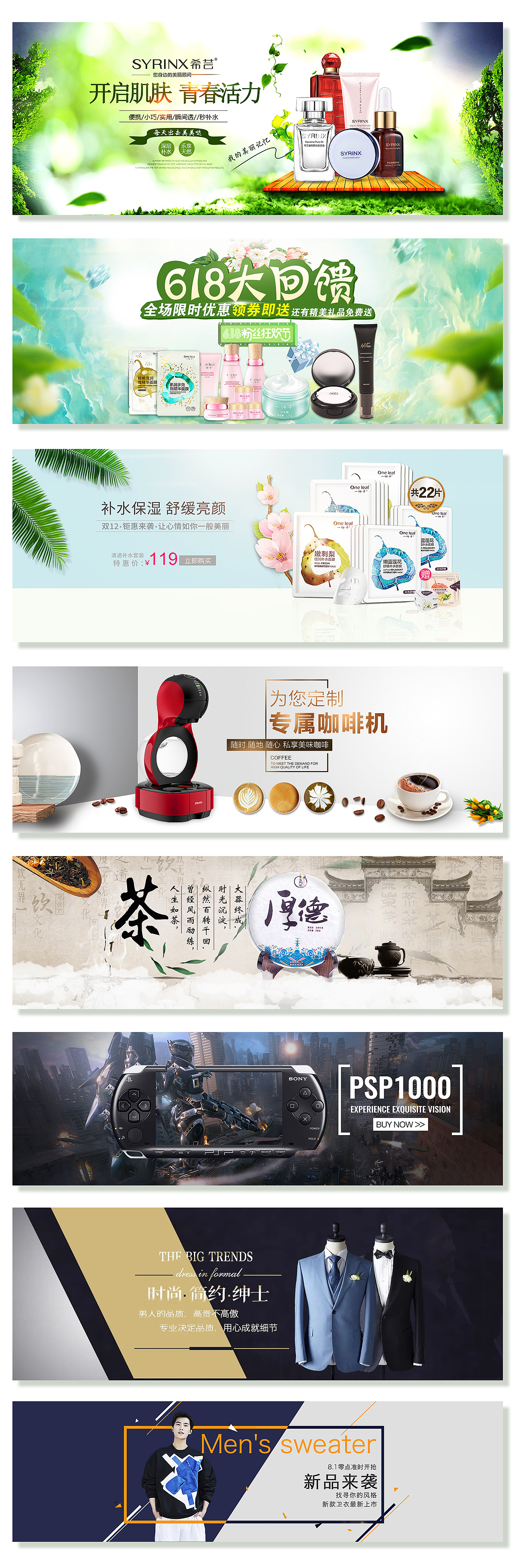 Banner（图ZMzQwMDY5ODgw） - 电商 - 站酷设计师雪芹原创素材 - 站酷ZCOOL