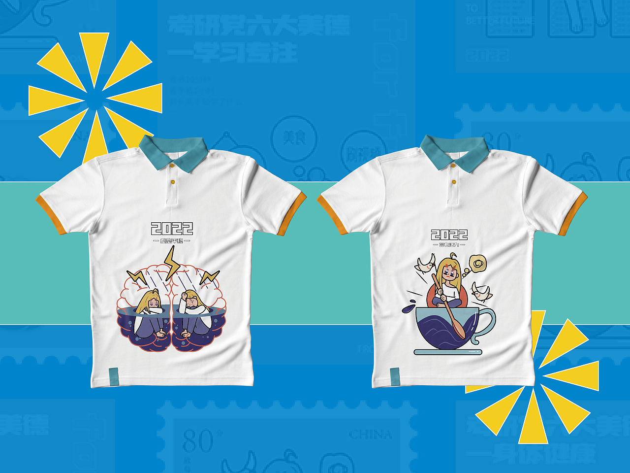 考研党六大“美”德