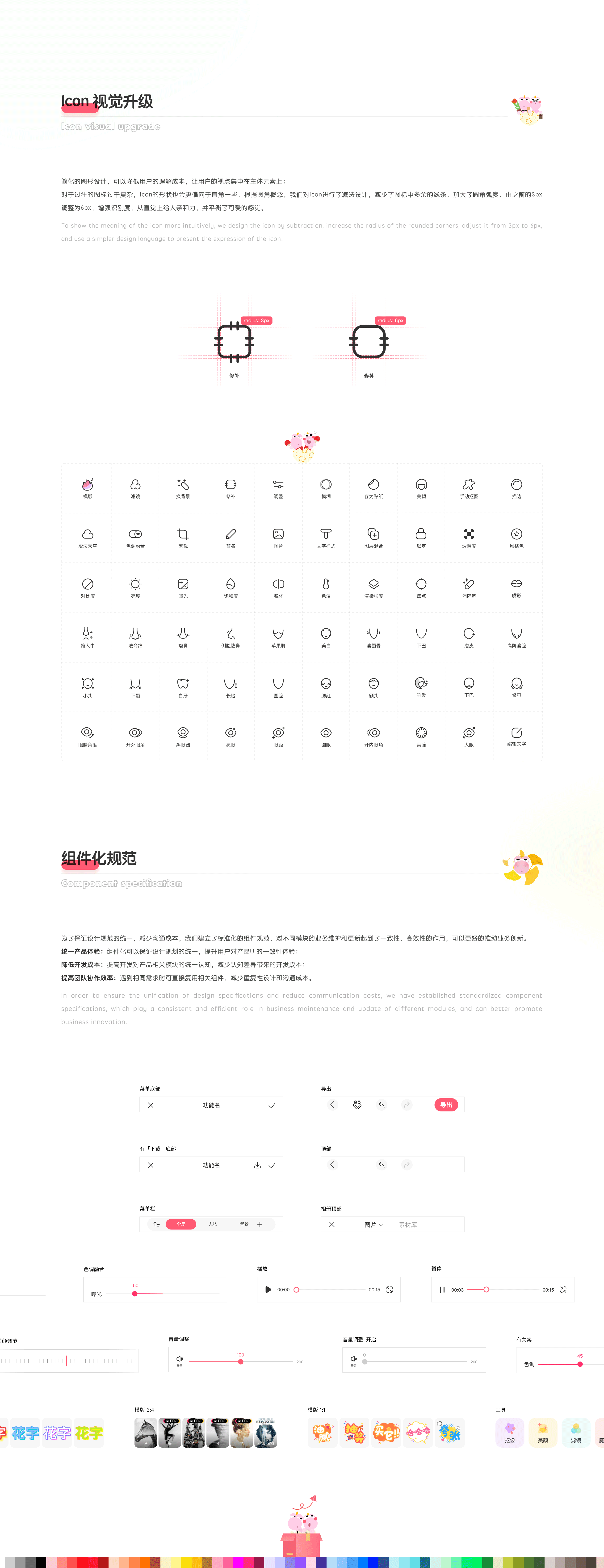 马卡龙玩图APP-创作者抠图神器（图ZMjk2NTcyNjcy） - APP界面 - 站酷设计师臾水原创素材 - 站酷ZCOOL