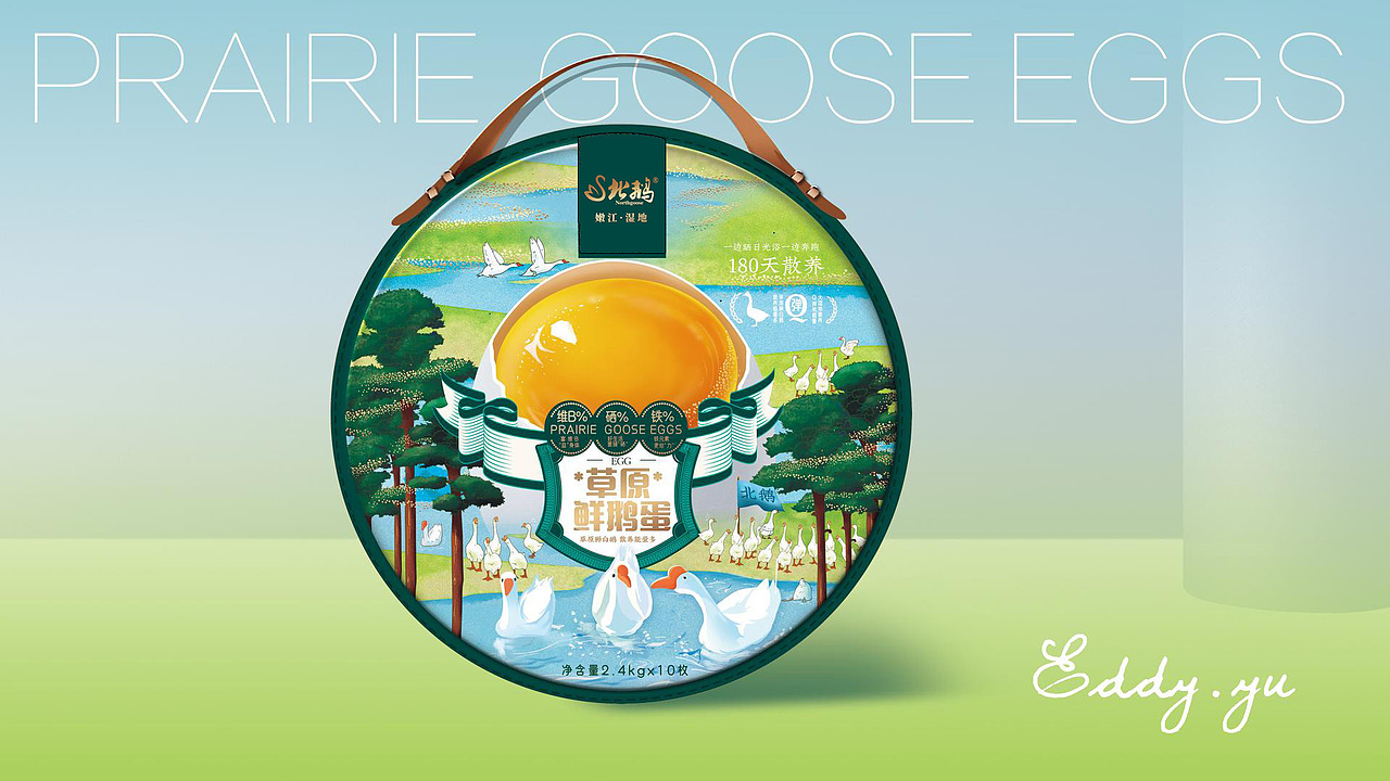 鵝蛋包裝設(shè)計(jì)（圖ZMzU2NzMzODg4） - 包裝 - 站酷設(shè)計(jì)師自由設(shè)計(jì)師于婷婷原創(chuàng)素材 - 站酷ZCOOL