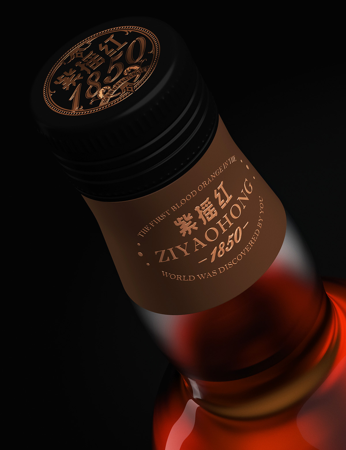 紫摇红1850 - 世界塔罗科血橙之乡