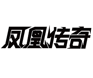字体设计（图ZMzU1MDU3OTE2） - 字体/字形 - 站酷设计师TTZUK原创素材 - 站酷ZCOOL