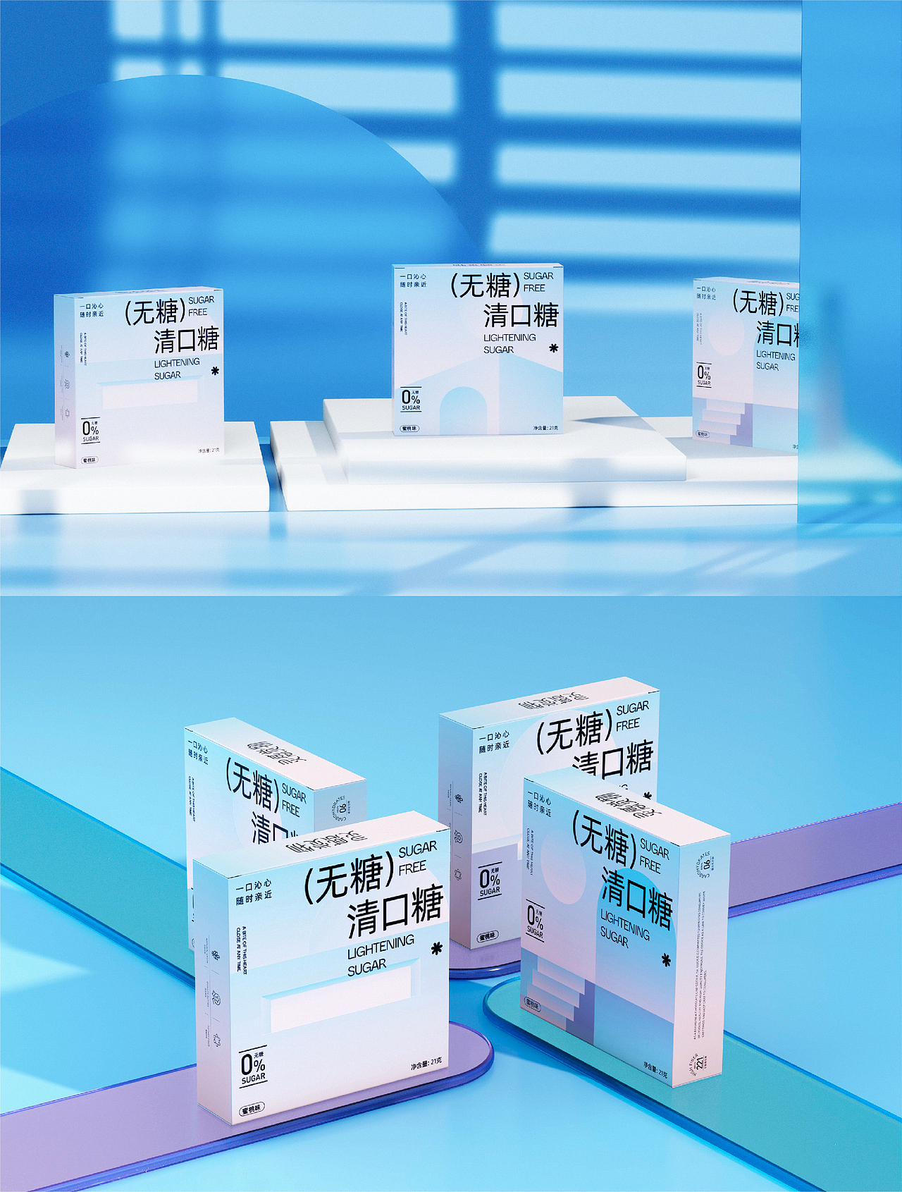 无糖清口糖包装
