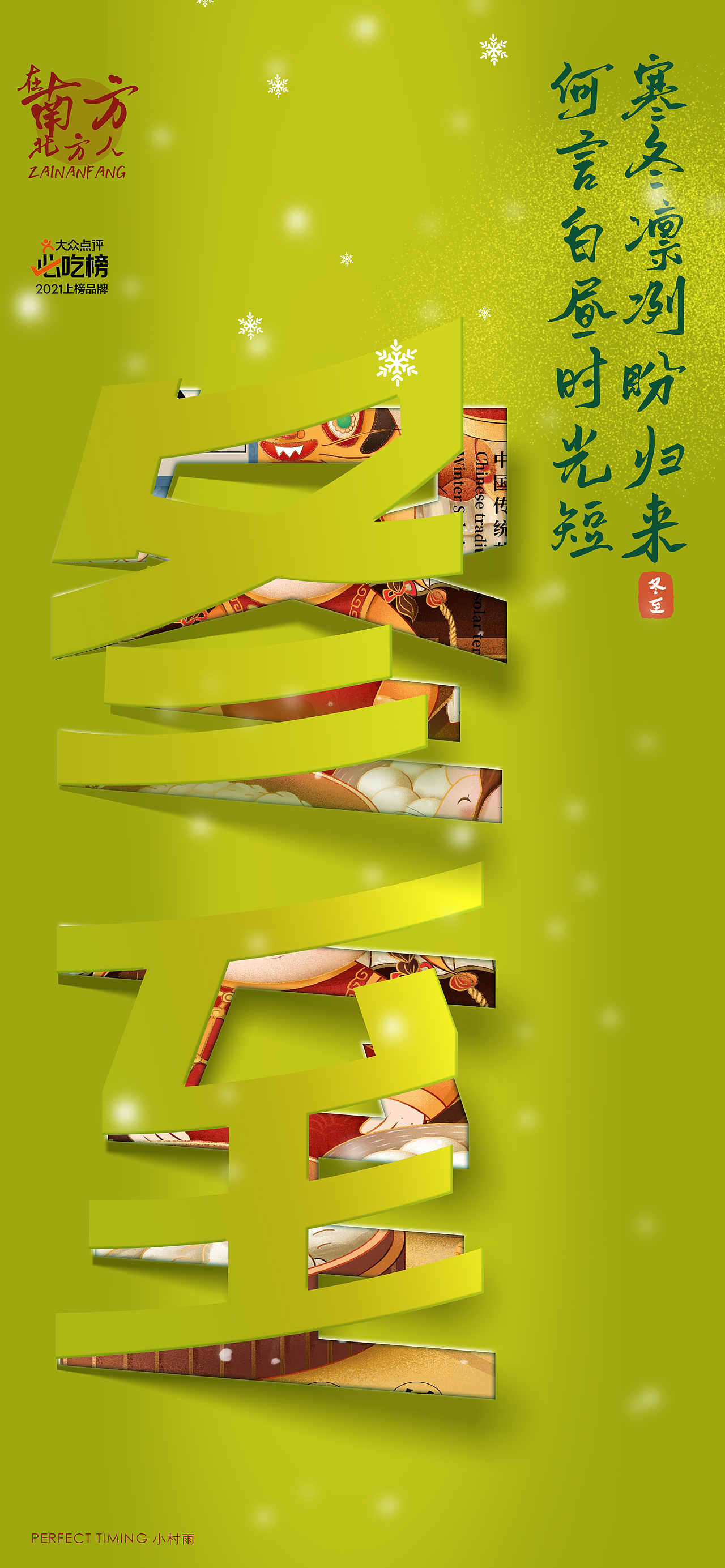 海报设计（图ZMjk5ODQ5MzQ4） - 海报 - 站酷设计师米粒儿Mila原创素材 - 站酷ZCOOL