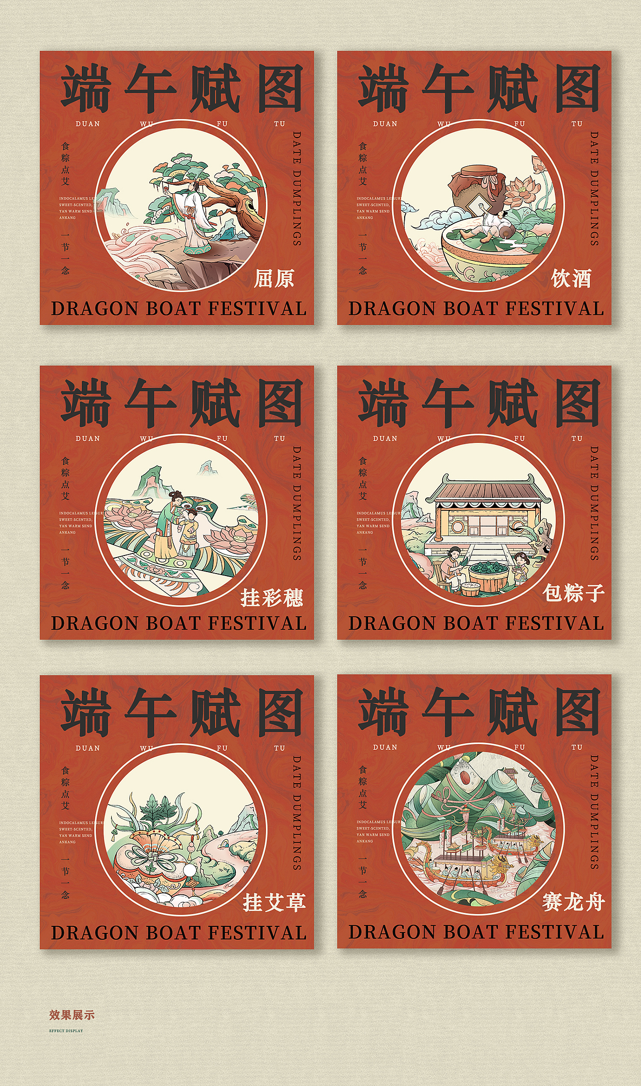 端午赋图·端午插画礼盒/包装/kv（图ZMzY3MDA5Njk2） - 商业插画 - 站酷设计师斌铭原创素材 - 站酷ZCOOL